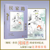 侯家路 我们小时候精装珍藏版 周国平散文随笔文集家长与孩子共读的名家文学散文精选集3000785 商品缩略图1