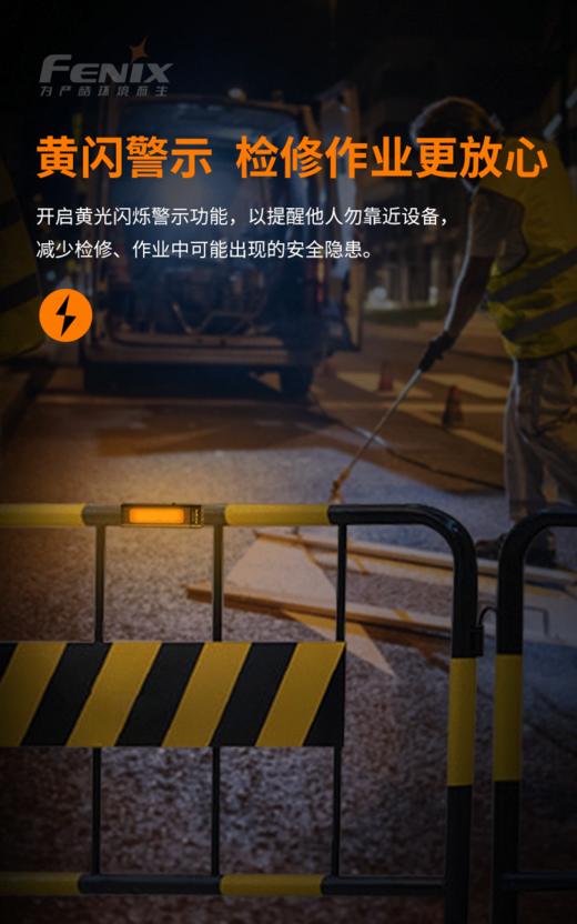 Fenix菲尼克斯WT16R多功能工作灯手电筒磁吸聚泛光检修作业警示灯 商品图2