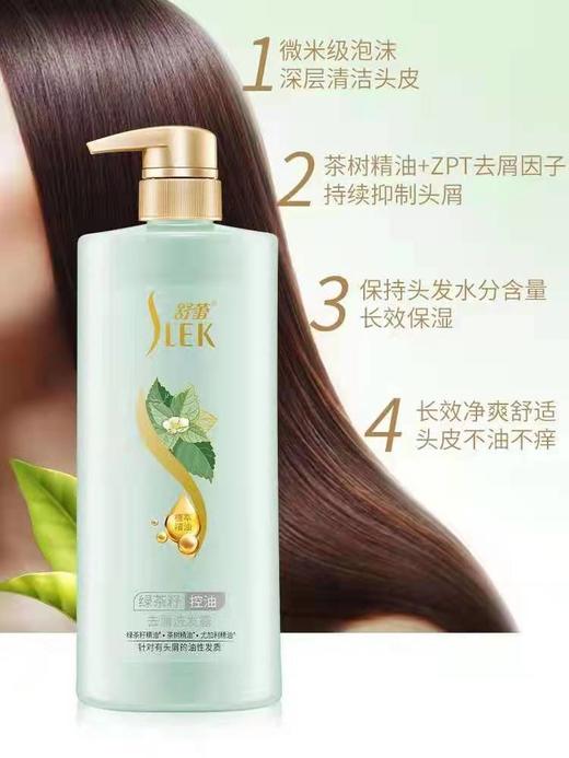 舒蕾绿茶籽控油去屑洗发水 800ml*2 商品图0