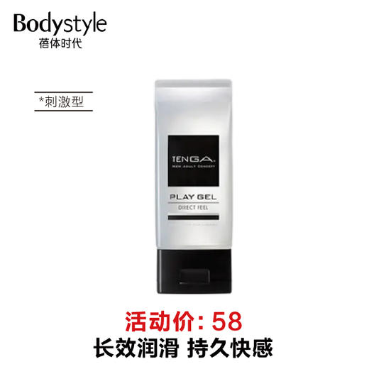 【预售】TENGA日本进口玩趣人体润滑油160ML（TPG） 商品图2