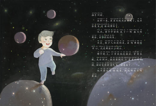 无疑山 彩乌鸦原创注音系列 6-12周岁儿童文学读物童书7-10岁儿童早教书故事书一二三四年级小学生课外阅读书籍陈诗歌作品校园图书 商品图1