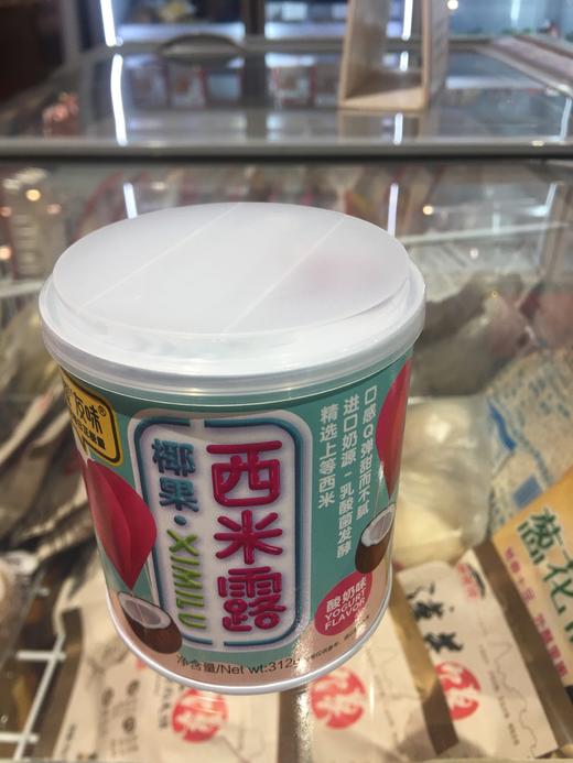 椰果西米露 商品图0