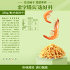 脆脆虾味条360g*2 商品缩略图3