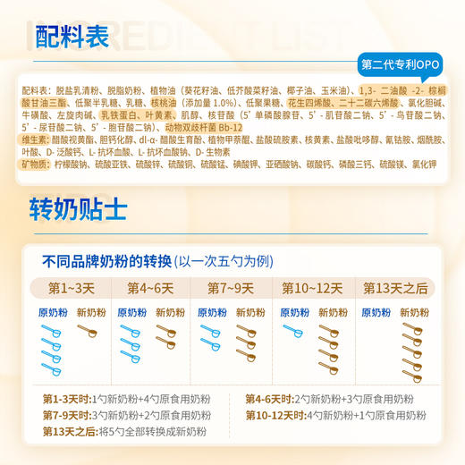 贝特佳 蓓维嘉牛奶粉1/2/3段婴儿配方奶粉800g 婴幼儿 罐装 法国进口奶源 1段（0-6个月） 商品图4