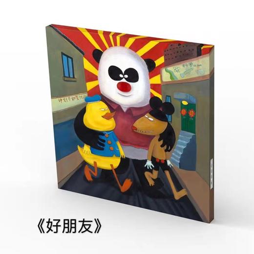 好朋友-彭磊音响版画 商品图0