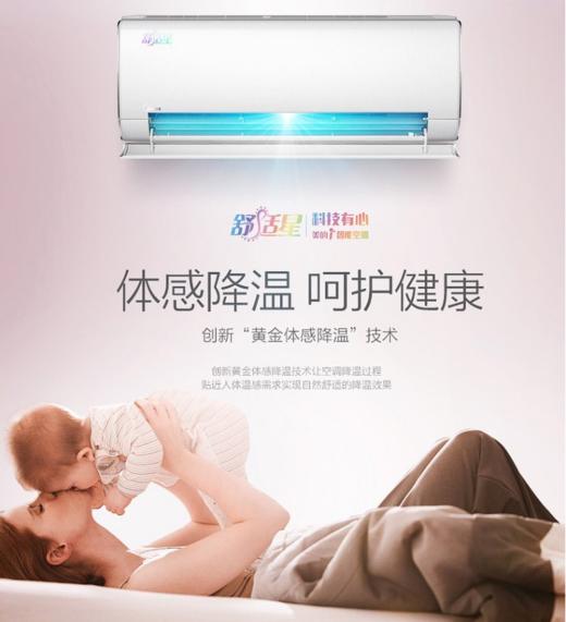 美的空调KFR-26GW/BP3DN8Y-TA101(B1)舒适星 商品图5