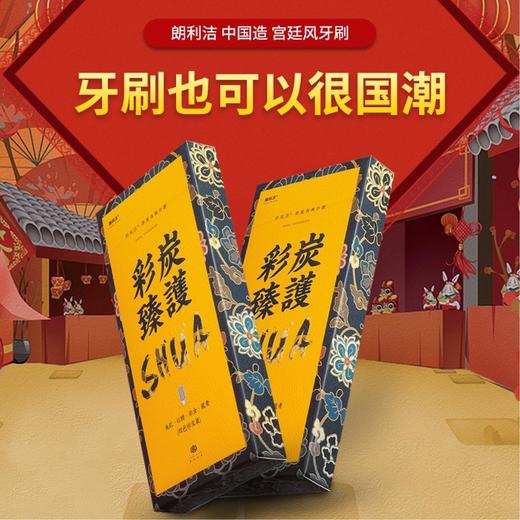 【抄底囤货|预售】朗利洁彩炭超细软毛牙刷 4支装/盒*5（送5个水杯） 商品图3