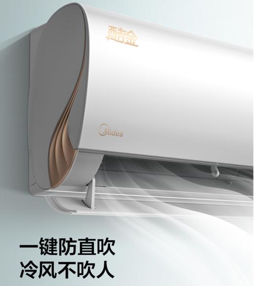 美的（Midea）空调KFR-35GW/N8ZHA1酷金 商品图8