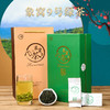 象窝绿茶 9号三星绿茶礼盒装 100克/盒 纯手工一芽二三叶 商品缩略图1