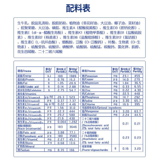 欧能多有较大婴儿配方奶粉2段800g克原装进口（6-12个月适用）【欧能多】 商品图1
