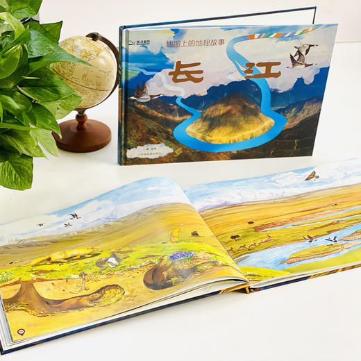 地图上的故事：长江+黄河（母亲河的故事精装2本）微瑕 商品图5
