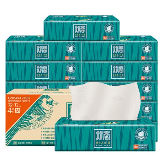 【积分兑换】竹态象牙白压纹软抽4层70抽12包M码箱规 商品图0