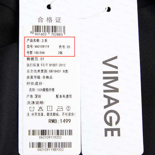VIMAGE纬漫纪春夏季女装V领纯色长袖衬衣VA2109119 商品图6