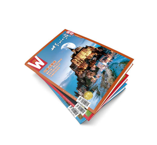 【世界知识画报】2021年1、2、3月·季刊组合 商品图0