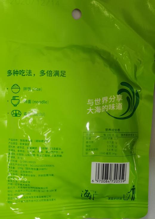 【拍1发6】AG海狸先生裙带菜600g开袋即食中华海藻菜海白菜下饭菜【0416爱逛戴军推荐】 商品图2
