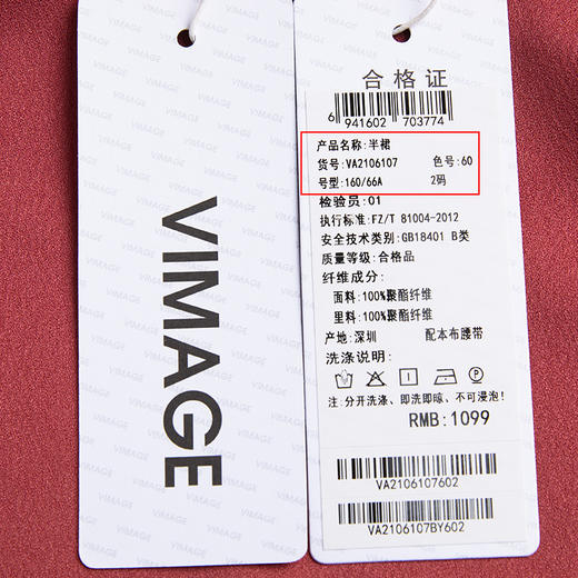 VIMAGE纬漫纪优雅百搭半身裙中长款适合胯大腿粗的裙子夏VA2106107半裙 商品图6