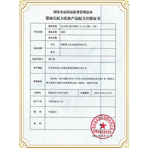 【旗帜】较大婴儿配方牛奶粉2段900g 商品图4