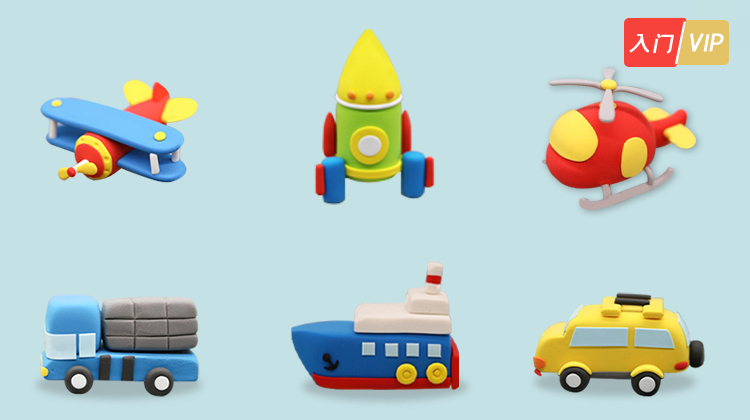 交通工具系列粘土教程丨梦想派出品