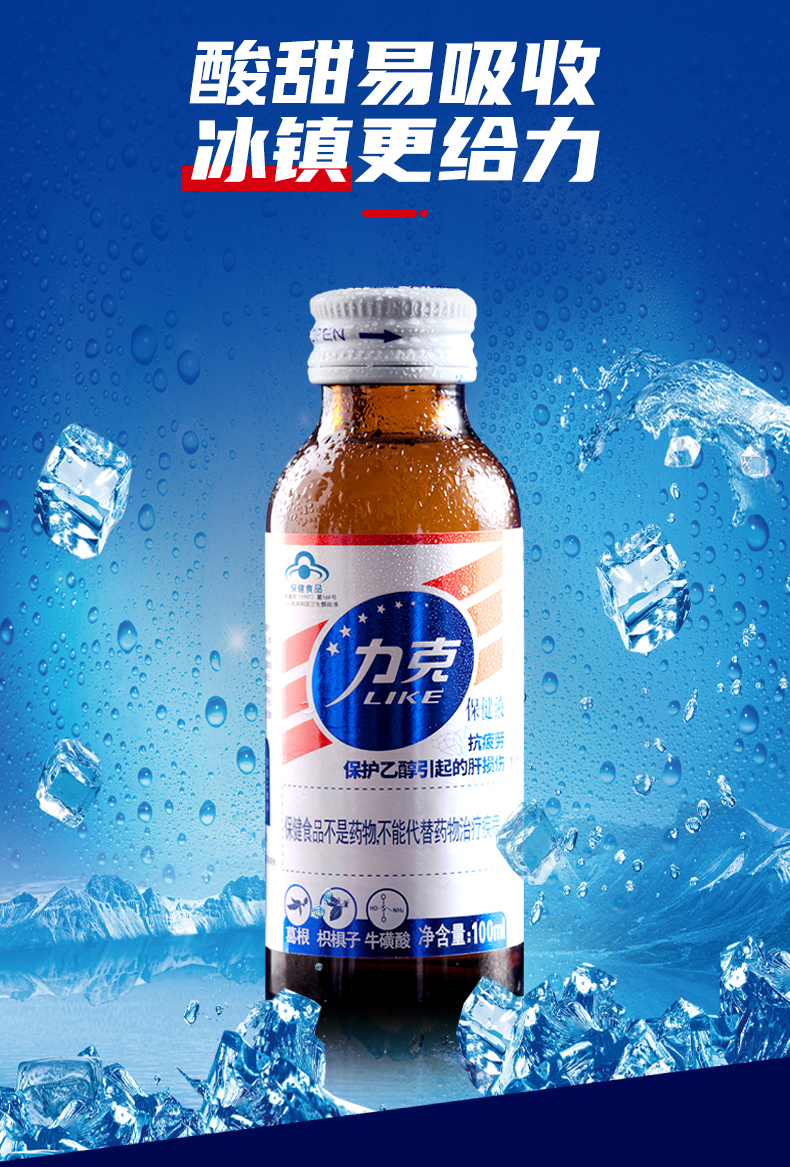 【分销专属】力克保健液1箱装 60瓶/箱力克 抗疲劳 保护乙醇引起的肝
