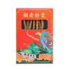 胡庆余堂 冬虫夏草 西藏那曲1.1g 喜庆单盒装 商品缩略图1