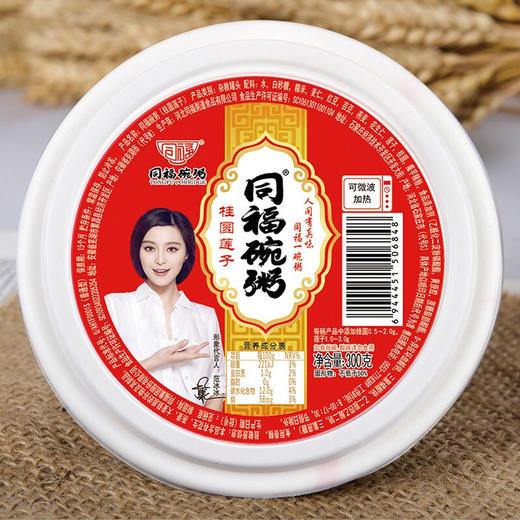 同福碗粥桂圆莲子粥300g*12碗 商品图2