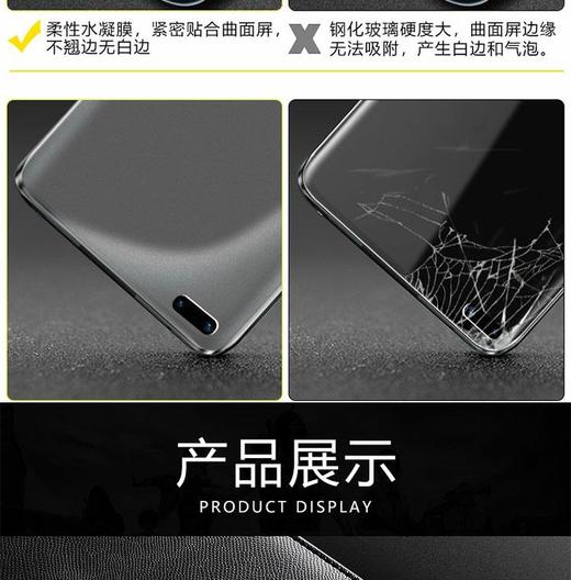 进口磨砂水凝膜全包边适用于华为P30PRO,荣30pro/nova7pro水凝膜 商品图2