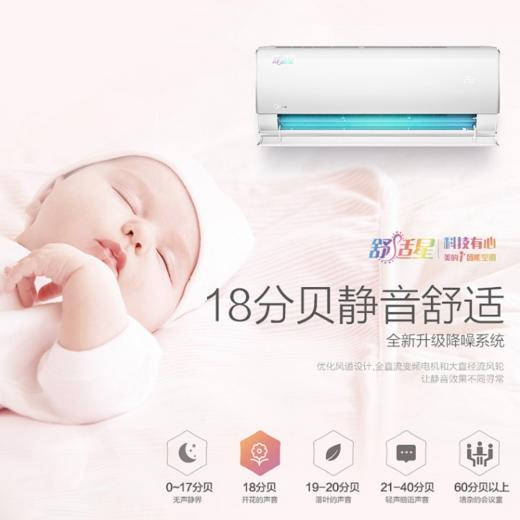 美的空调KFR-35GW/BP3DN8Y-TA101(B1)舒适星 商品图8