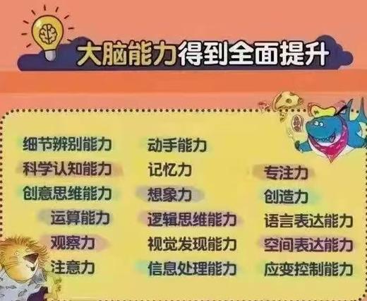 【清大全脑开发珠海路训练中心】29.9抢3次全脑课程，每个孩子都是天才 商品图4