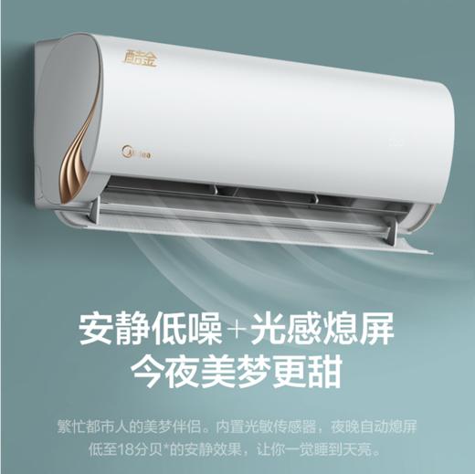 美的（Midea）空调KFR-35GW/N8ZHA1酷金 商品图9