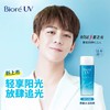 碧柔水感保湿隔离防晒90ml 商品缩略图2