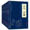 四书五经全套正版8册 论语国学经典译注 诗经易经孟子大学中庸礼记尚书春秋左氏传 中国中华哲学书籍精粹原版儒家通译国学版学 商品缩略图4