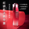 第三代 Shiseido/资生堂傲娇精华 红妍肌活精华露50ml/100ml 商品缩略图1