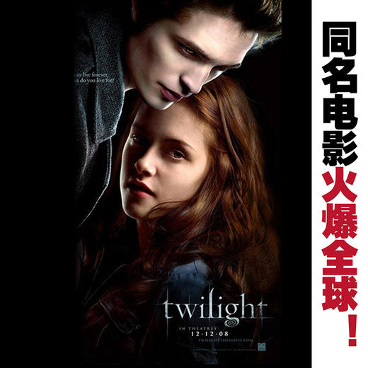 【新版】破晓 暮光之城系列 商品图2