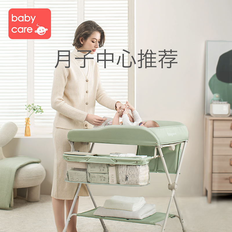 babycare多功能可折叠尿布台新生儿婴儿护理台可移动婴儿床收纳架