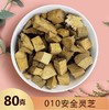 公益区    捐给安琪之家  
010安全野生灵芝80g/罐 商品缩略图0