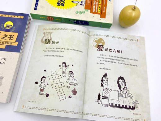 《迷人的数学谜题之书》全5册 让孩子爱上数学！每一个谜题都是神秘的故事，好玩又益智 商品图3