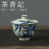 茶香记 景德镇手作青花手绘雅竹小盖碗清新雅致陶瓷主泡器120ml 商品缩略图0