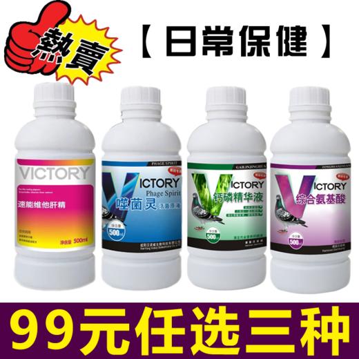 汉诺威【保健组合】99元，任选三种，日期新鲜！ 商品图0