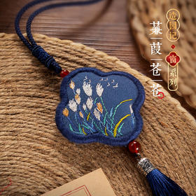 【造园记】刺绣平安符/香囊