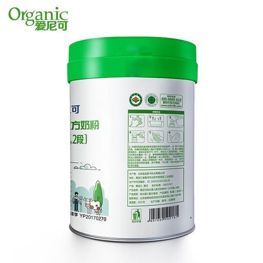 宜品爱尼可有奶粉 婴幼儿配方宝宝牛奶粉 爱尼可有奶粉2段800g【宜品】 商品图5