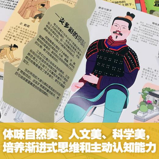 孤独星球·童书系列·万物运转的秘密书盒 商品图4