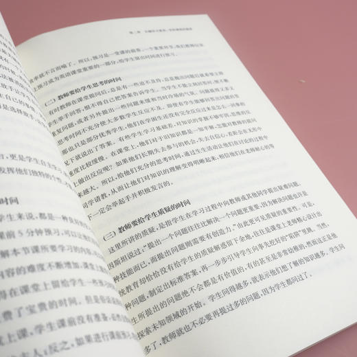 关键学习素养与学科课程设计 特色课程建设丛书 丛书主编杨四耕 主编郭纪标 课程设计 教学研究 初中 商品图3