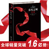 【新版】月食 暮光之城系列 商品缩略图1