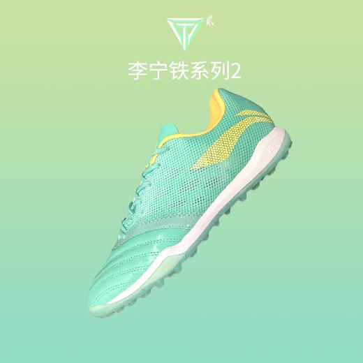 LINING/李宁足球鞋男铁系列2代碎钉TF成人碳板袋鼠皮李铁比赛训练足球鞋男红色ASTR017 商品图0