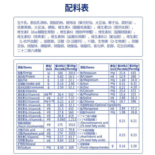 欧能多原装进口有幼儿配方奶粉3段800g【欧能多】 商品图1
