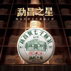 勐昌號 勐昌之星 七子饼 普洱生茶357g 商品缩略图2