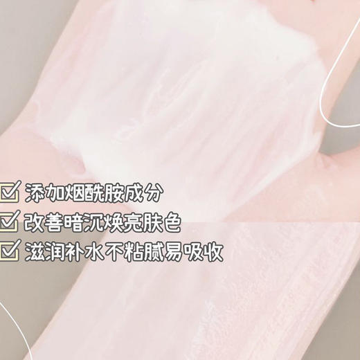 琪瑟烟酰胺香氛身体乳网红同款滋润保湿嫩肤提亮肤色去鸡皮润肤乳 商品图3