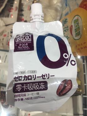零卡吸吸冻咖啡味