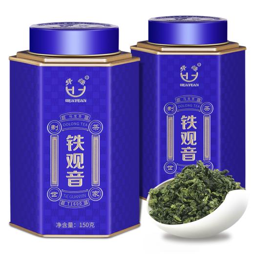 茶叶 安溪铁观音 乌龙茶 春茶 清香型 茶饮  华源150g 商品图0