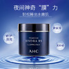 【免税版】韩国进口AHC B5玻尿酸睡眠面膜 100ml 商品缩略图0